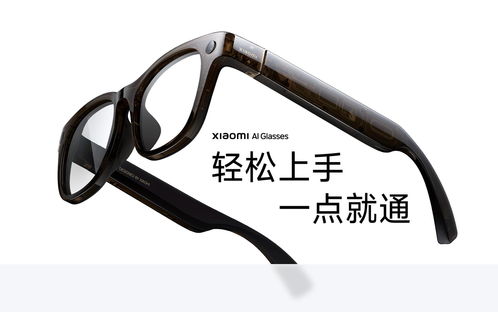 智能眼鏡銷量翻倍，AR技術引領消費新浪潮